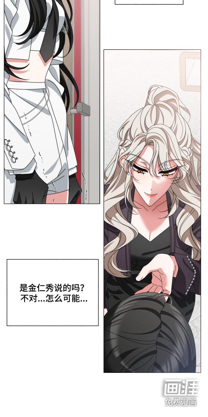 第29章：她怎么知道 