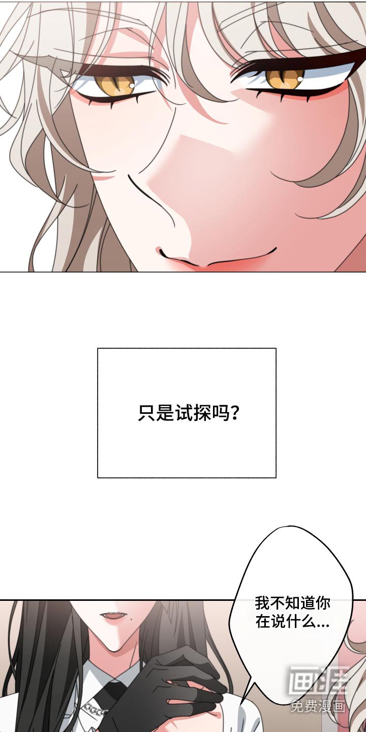 第29章：她怎么知道 