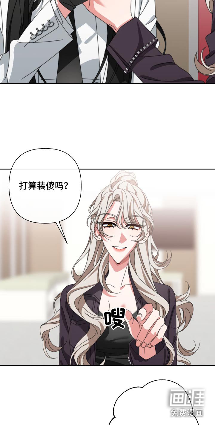 第29章：她怎么知道 