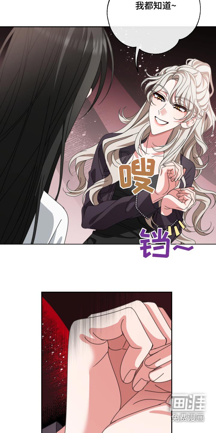 第29章：她怎么知道 