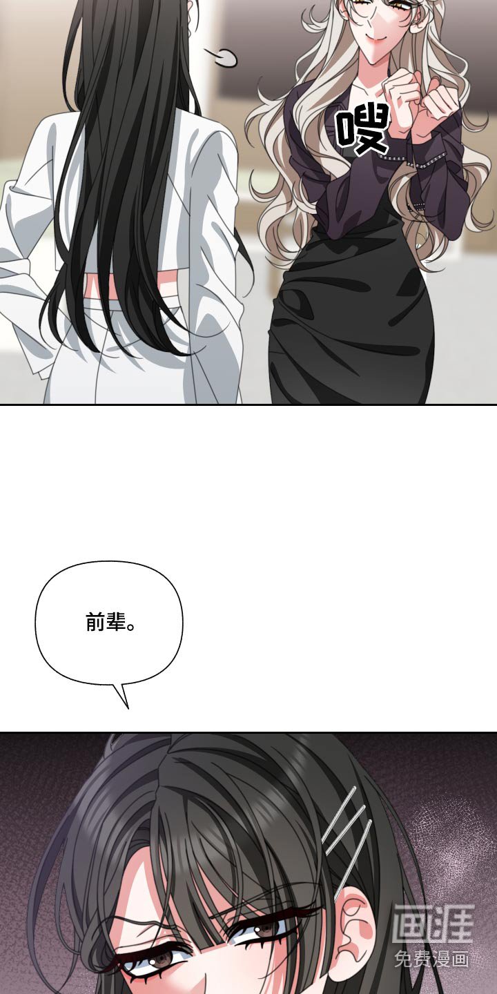 第29章：她怎么知道 