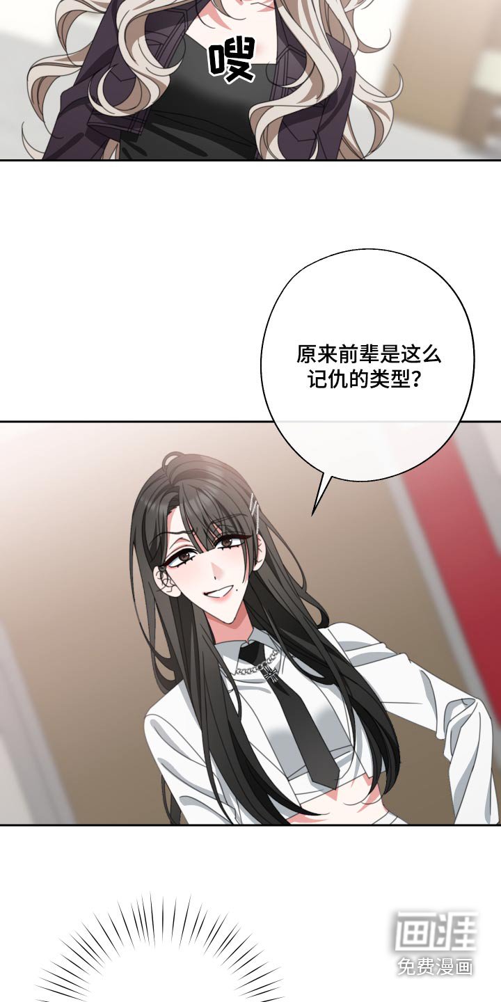 第29章：她怎么知道 