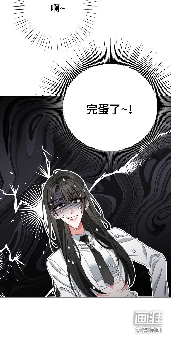 第29章：她怎么知道 