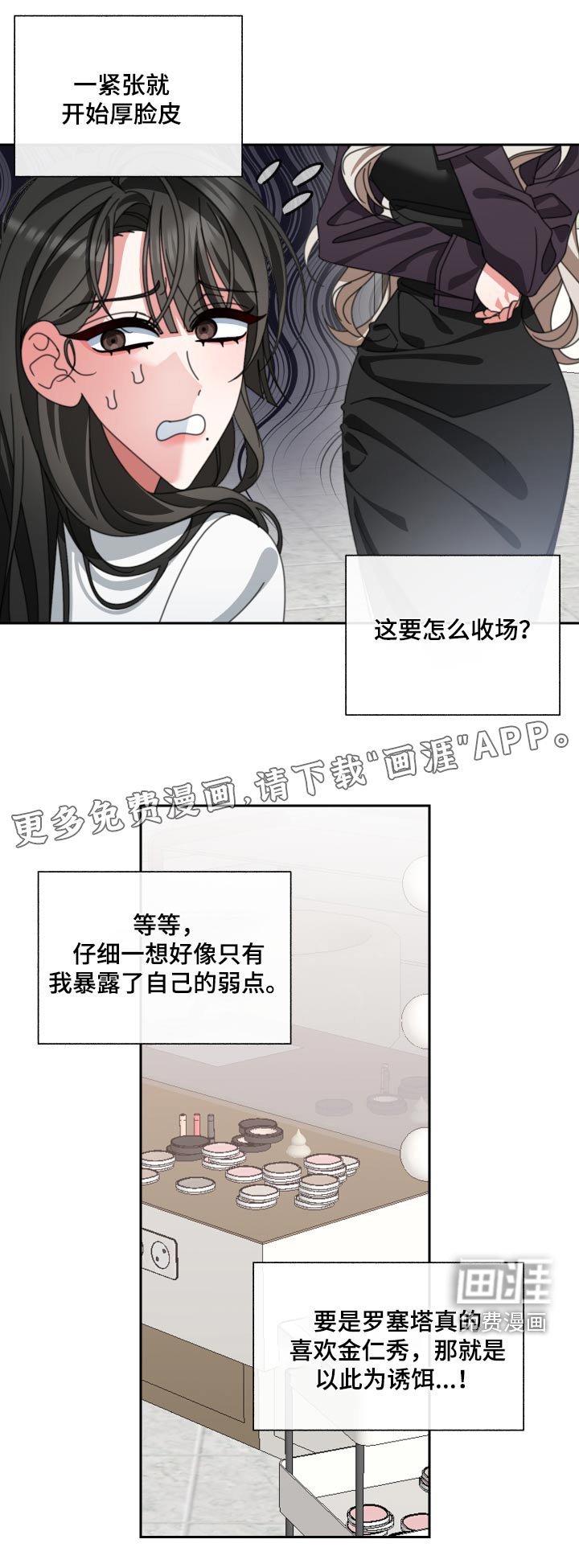 第29章：她怎么知道 