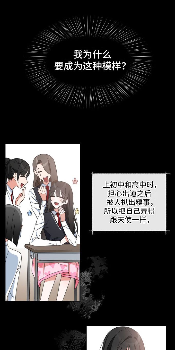 第3章：为什么会这样