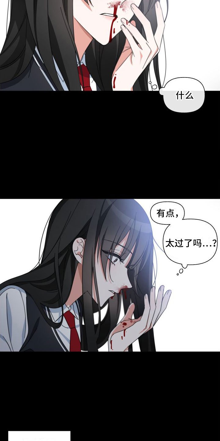 第3章：为什么会这样