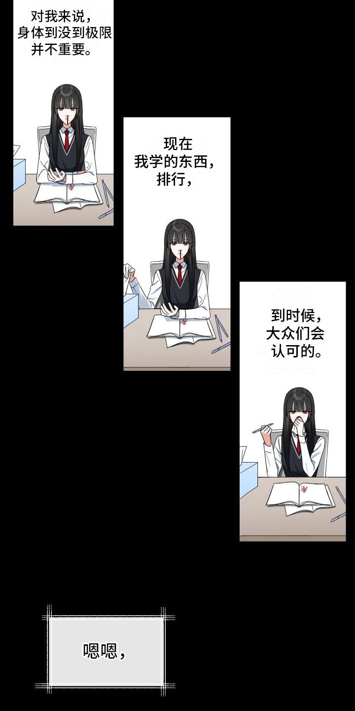 第3章：为什么会这样