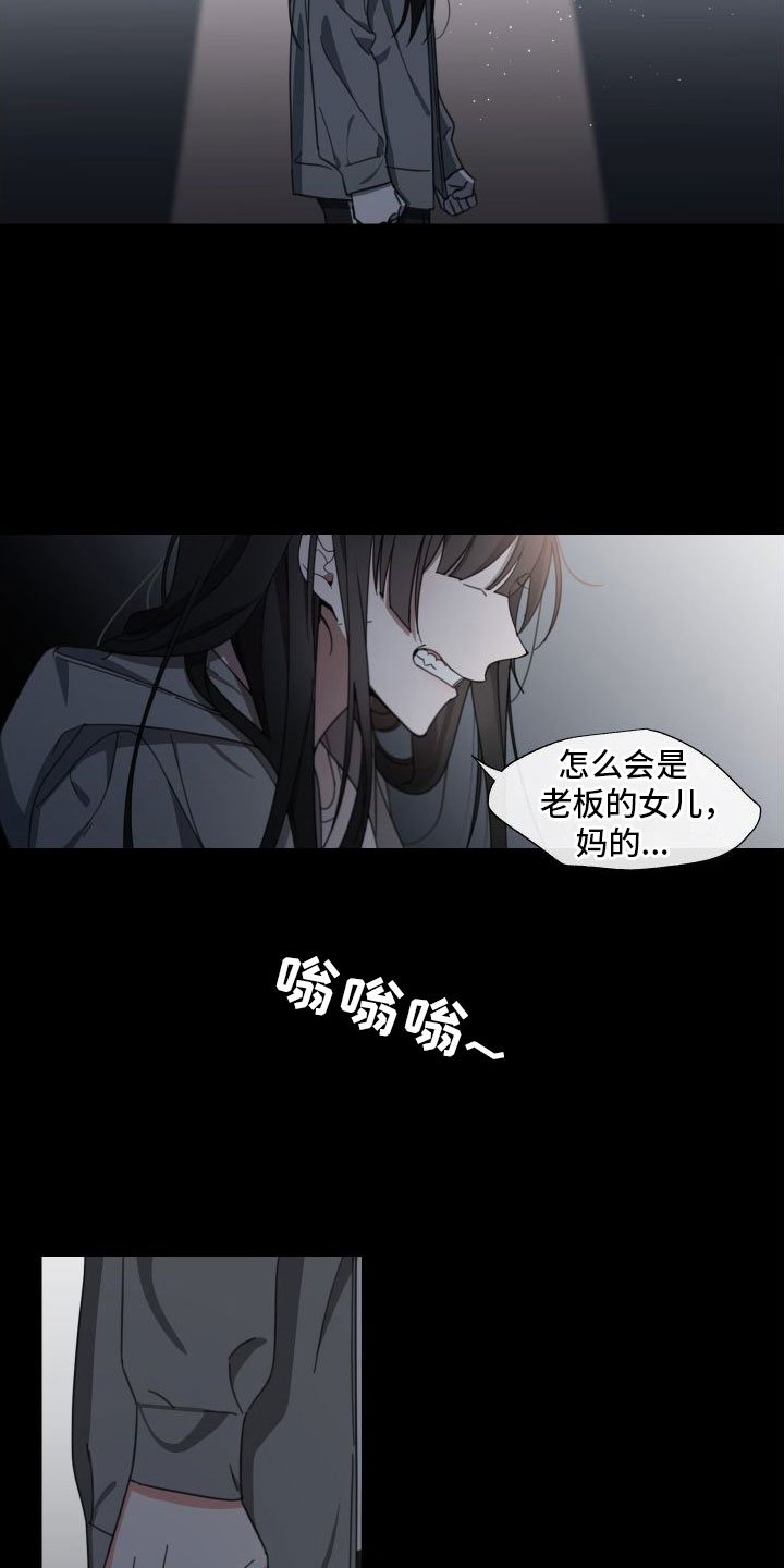 第3章：为什么会这样