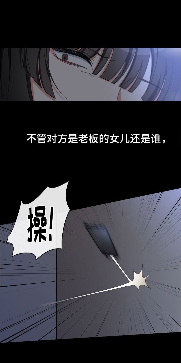 第3章：为什么会这样