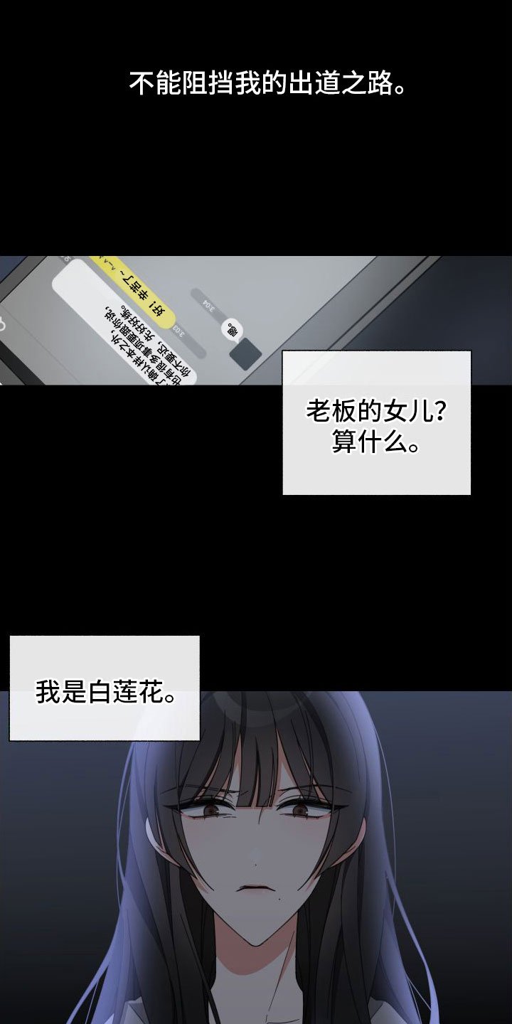 第3章：为什么会这样