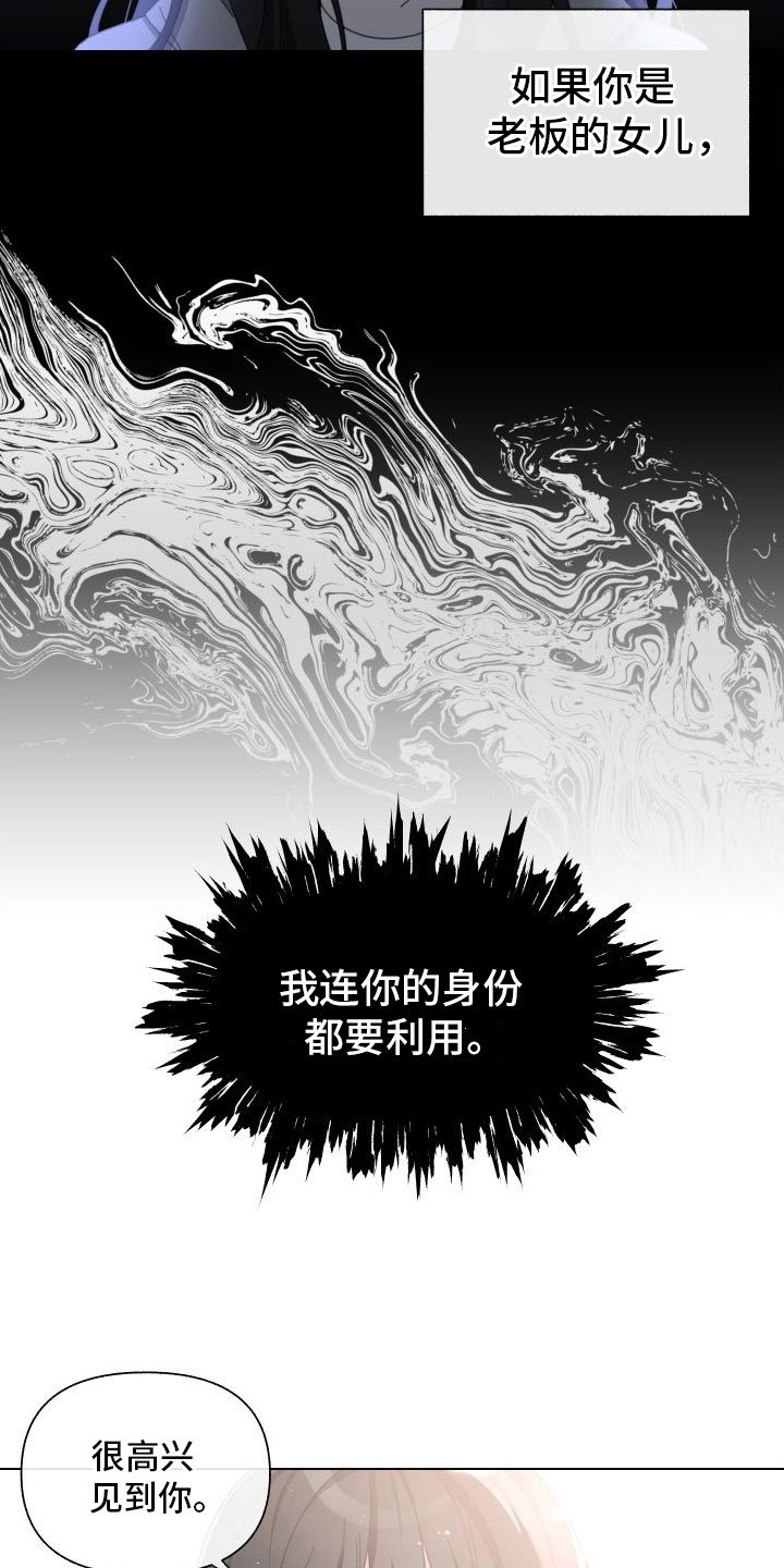 第3章：为什么会这样