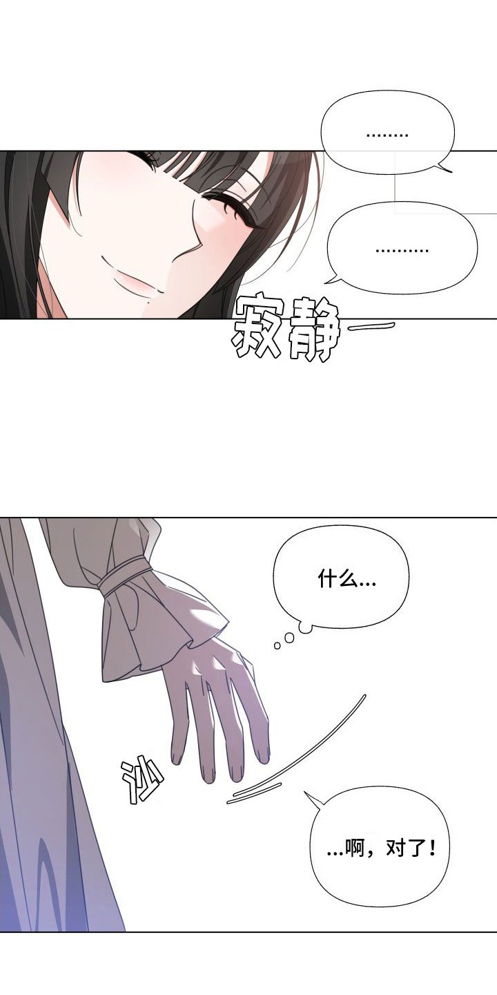 第3章：为什么会这样
