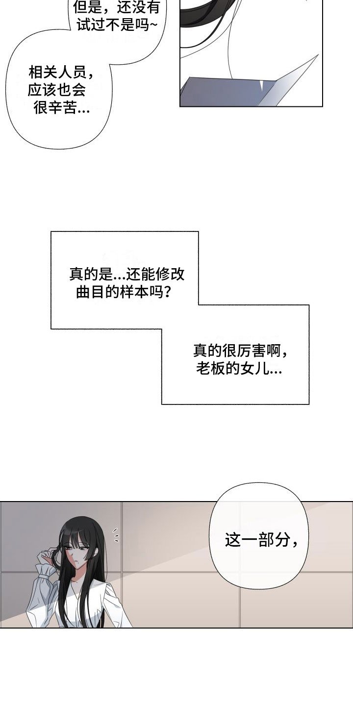 第3章：为什么会这样