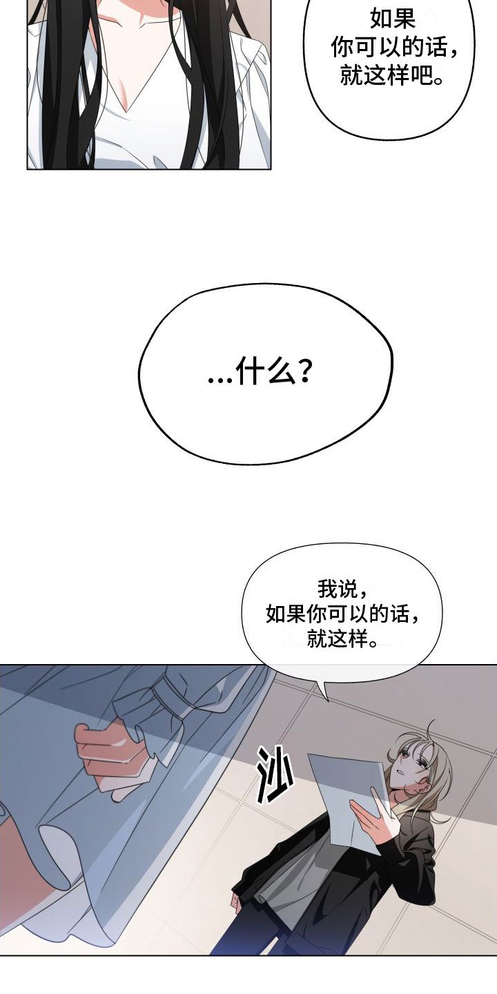 第3章：为什么会这样