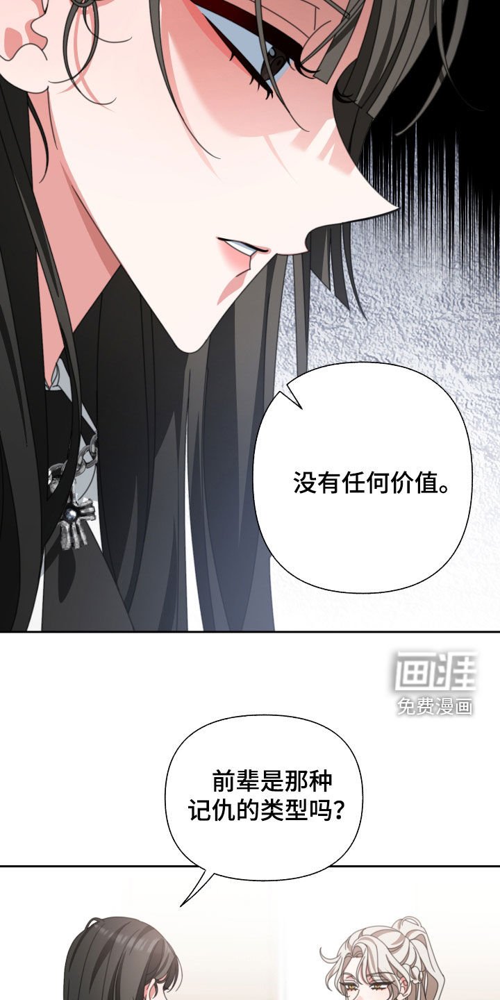 第31章：没有价值