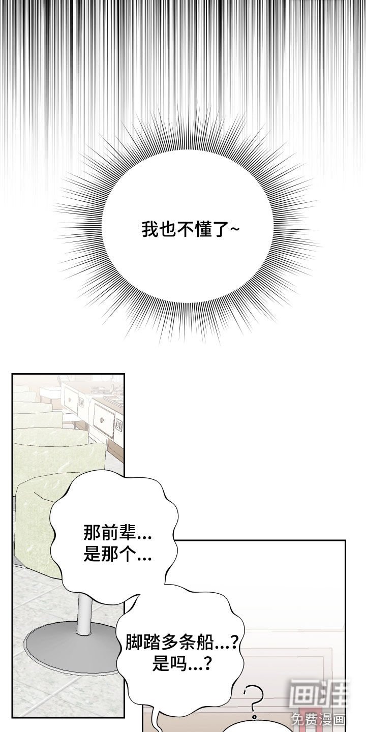 第32章：珍贵的人