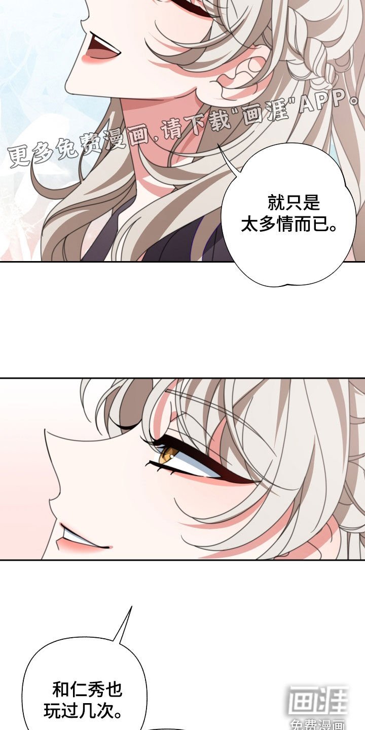 第32章：珍贵的人