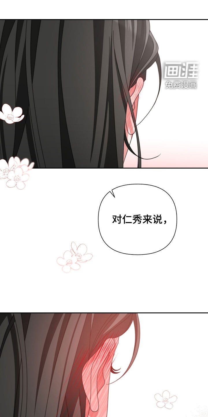 第32章：珍贵的人
