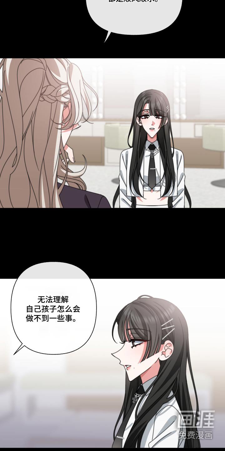 第33章：没事吧