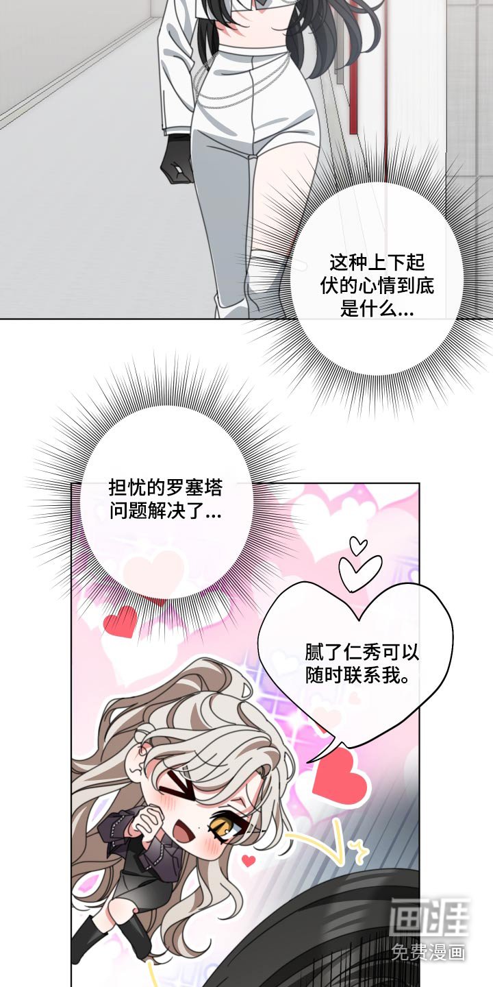 第33章：没事吧