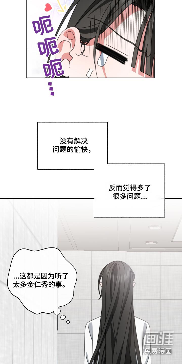 第33章：没事吧