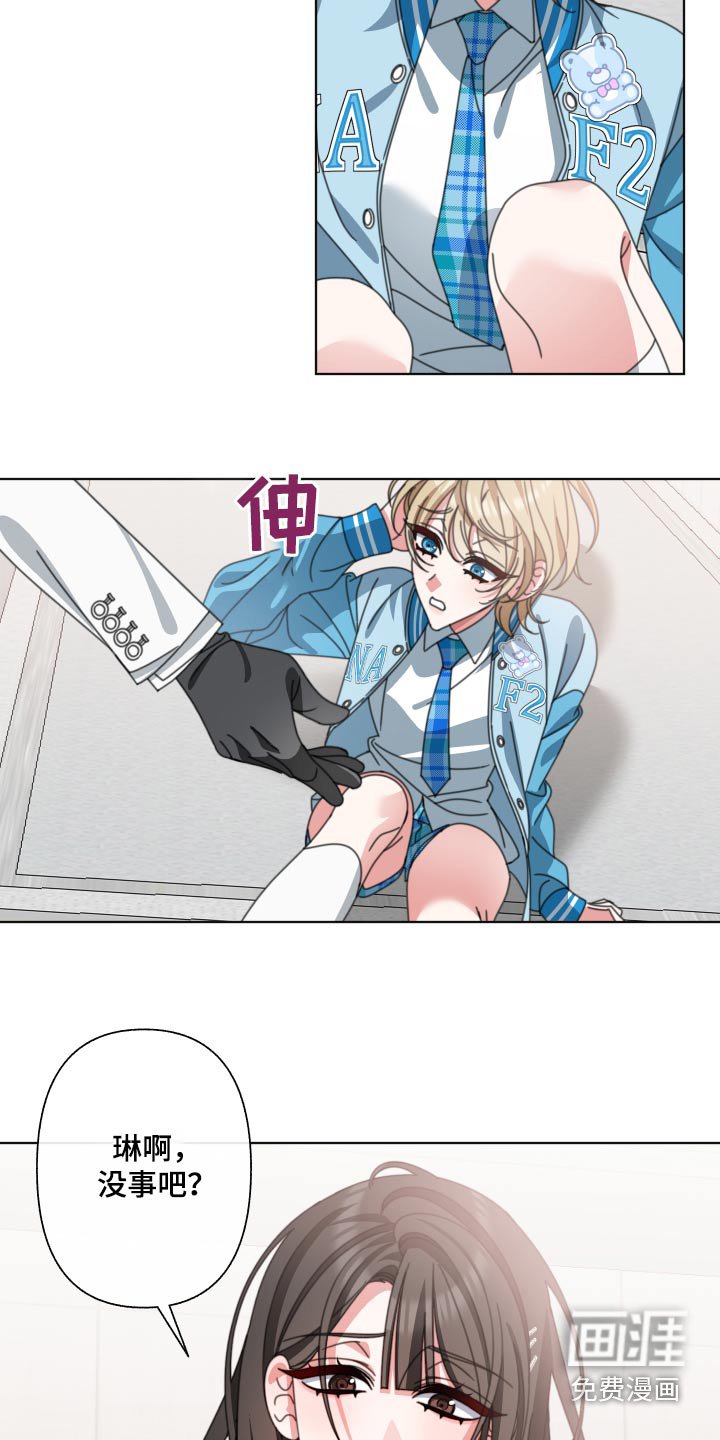 第33章：没事吧