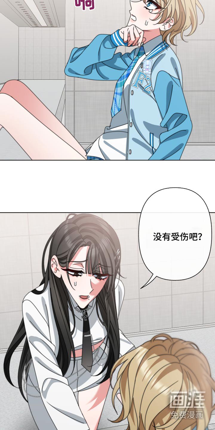 第33章：没事吧