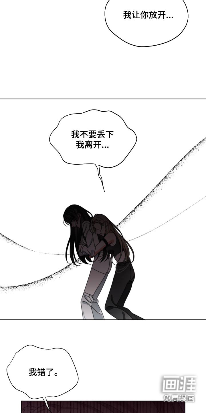 第36章：我错了
