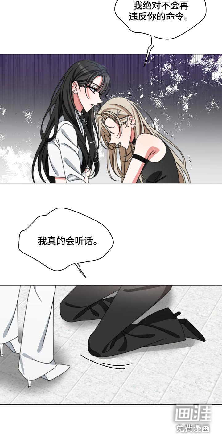 第36章：我错了