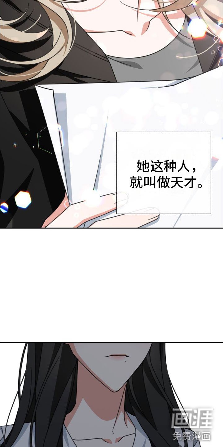 第7章： 天才