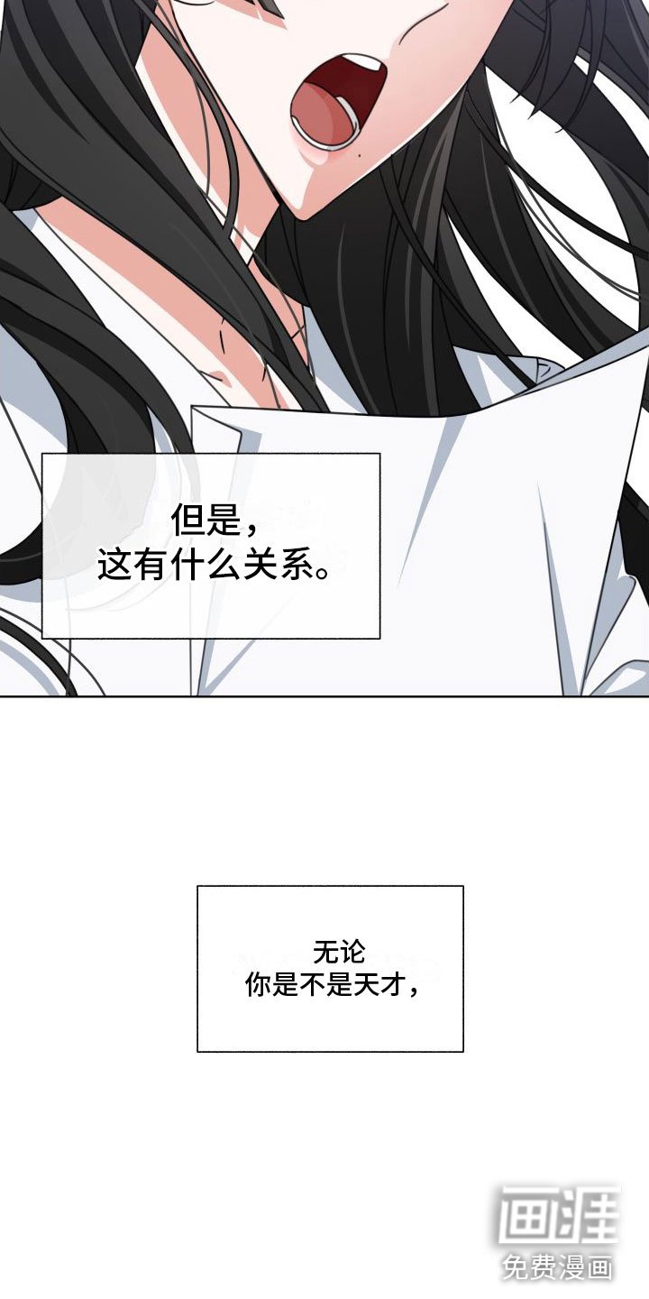 第7章： 天才