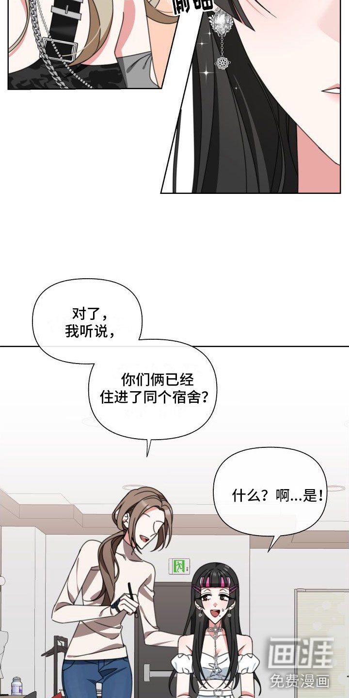 第8章：同居