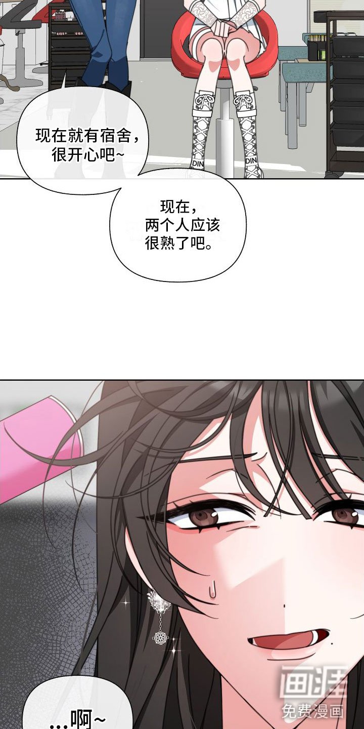 第8章：同居