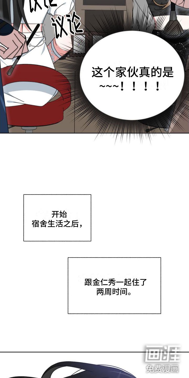 第8章：同居