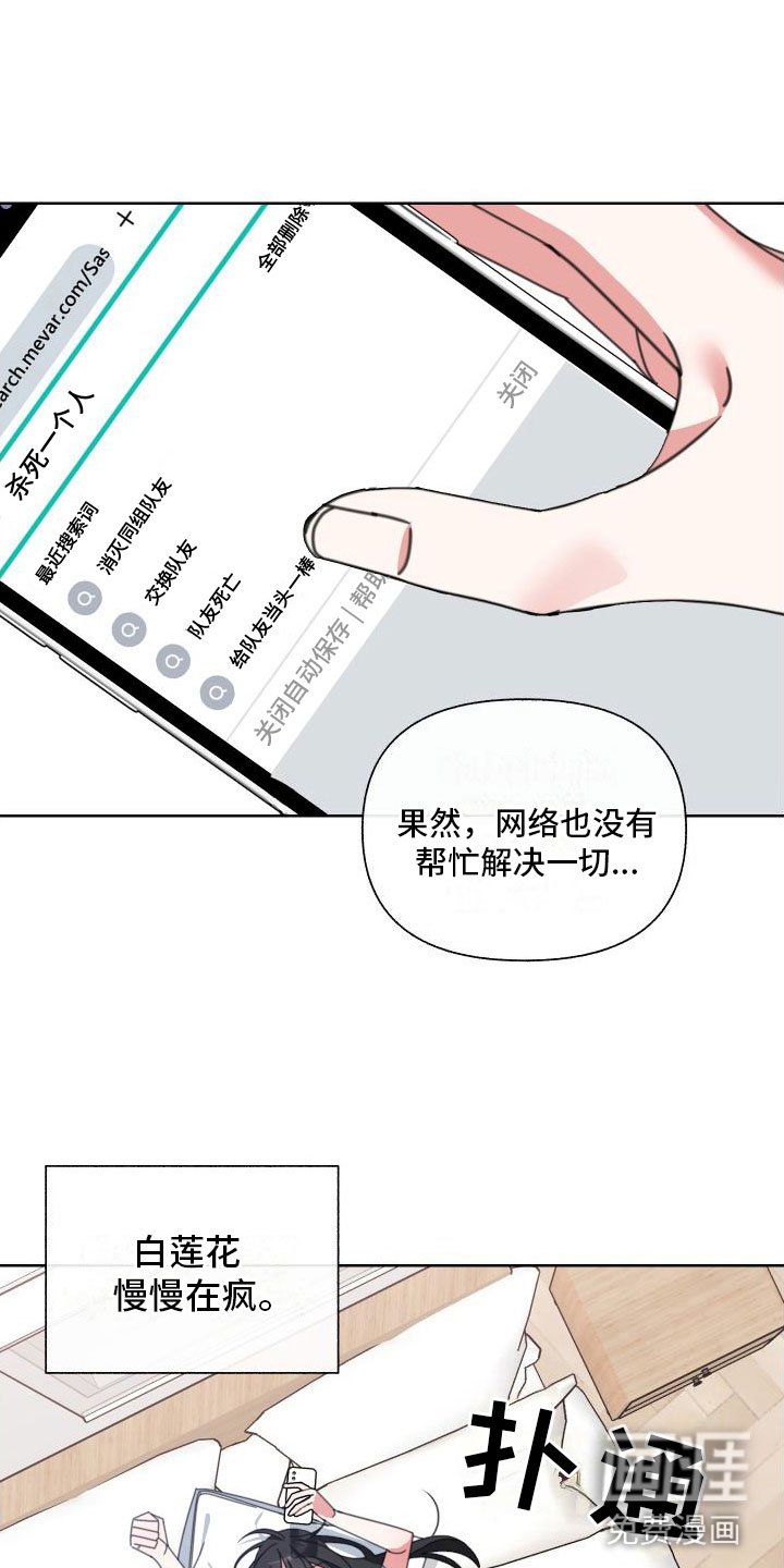 第8章：同居