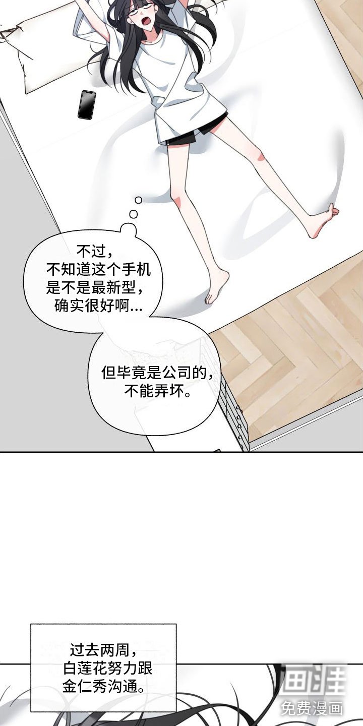第8章：同居