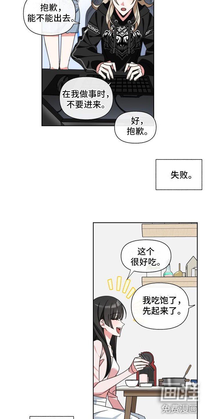 第8章：同居