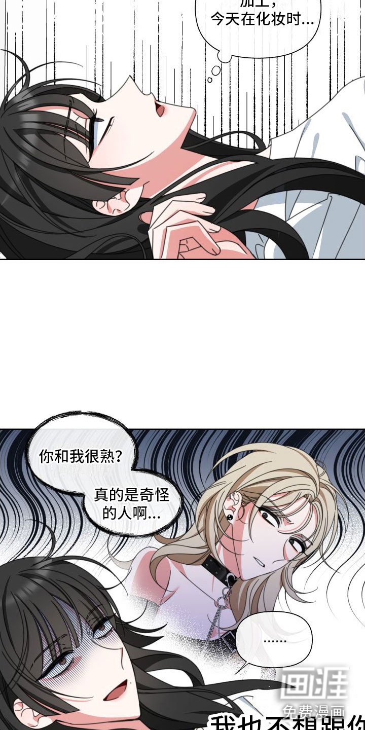 第8章：同居