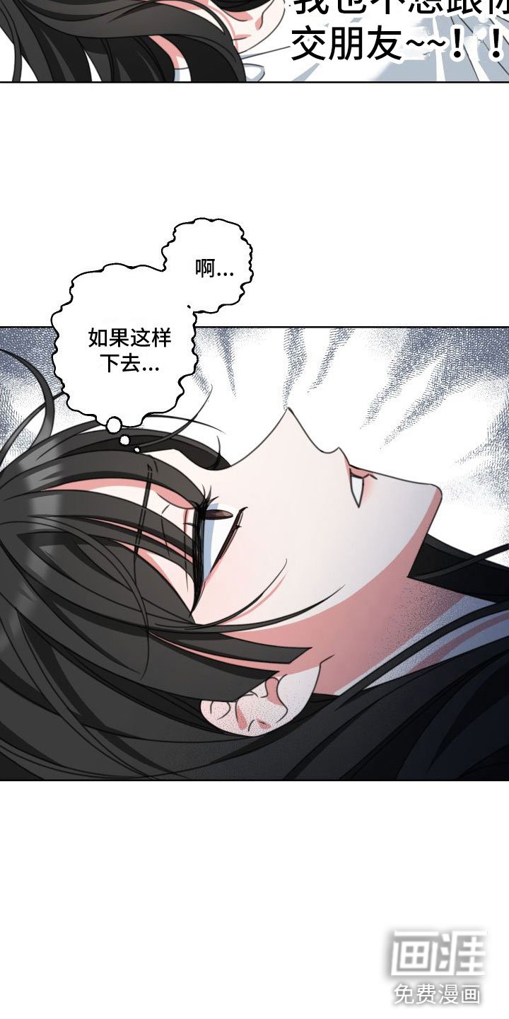 第8章：同居