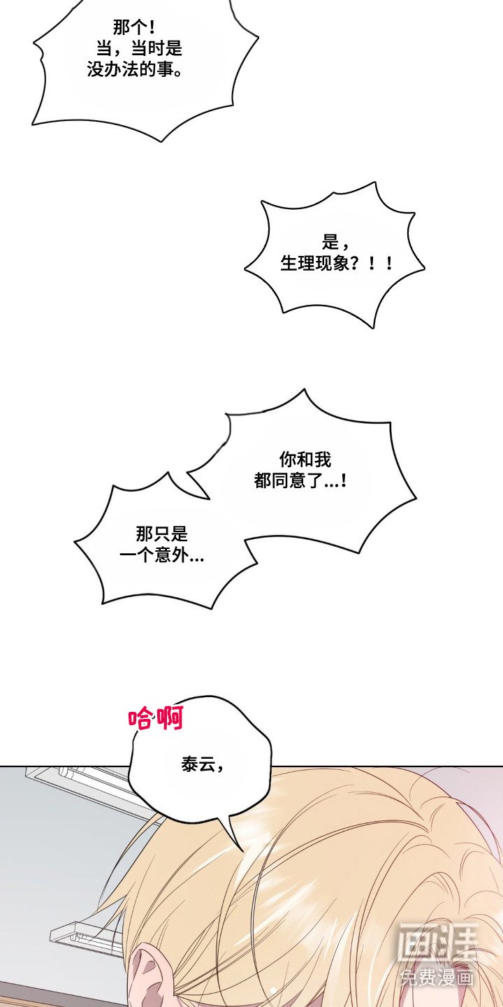 第1章：演技派爱豆