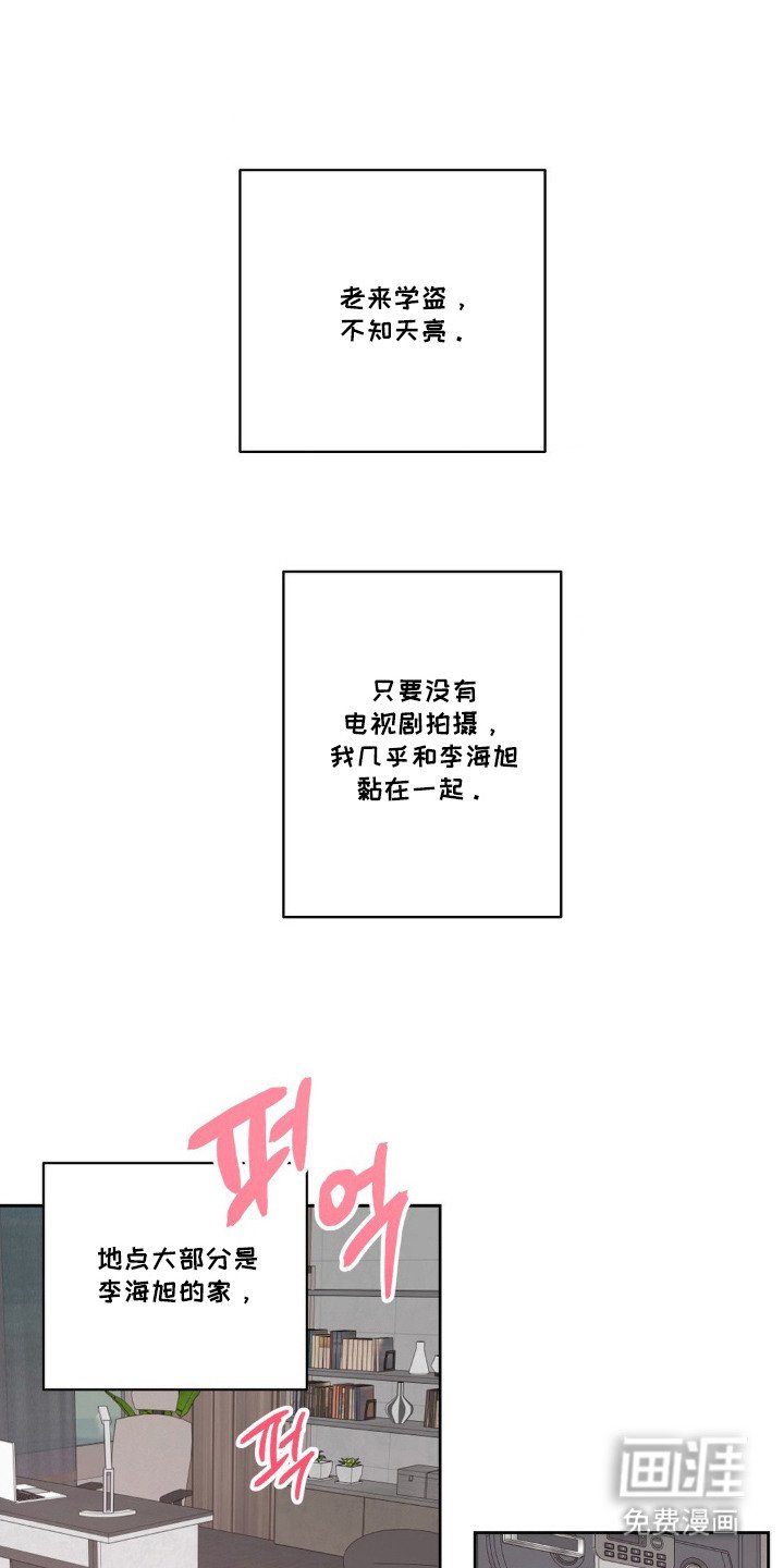 第10章：绯闻