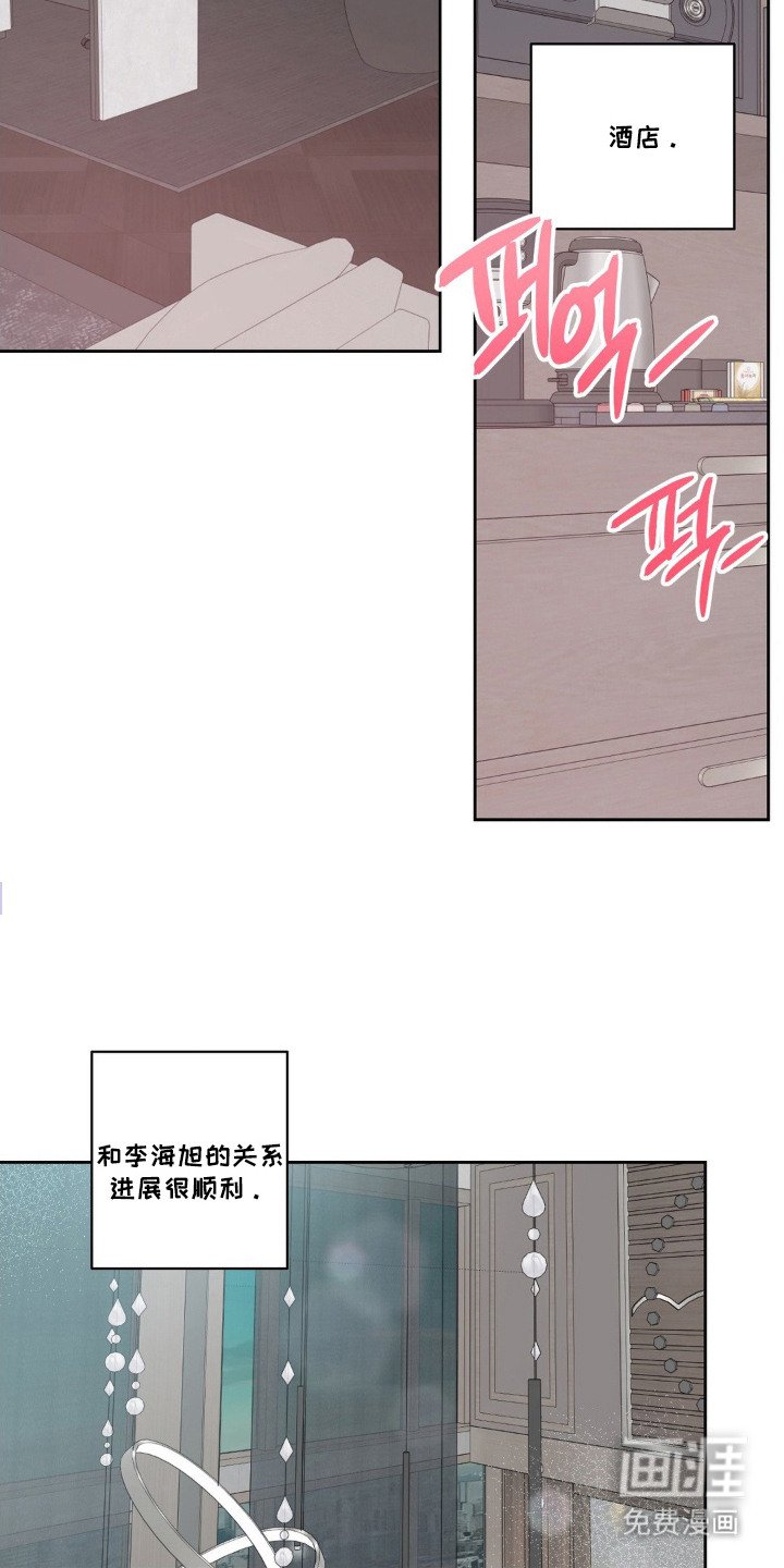 第10章：绯闻