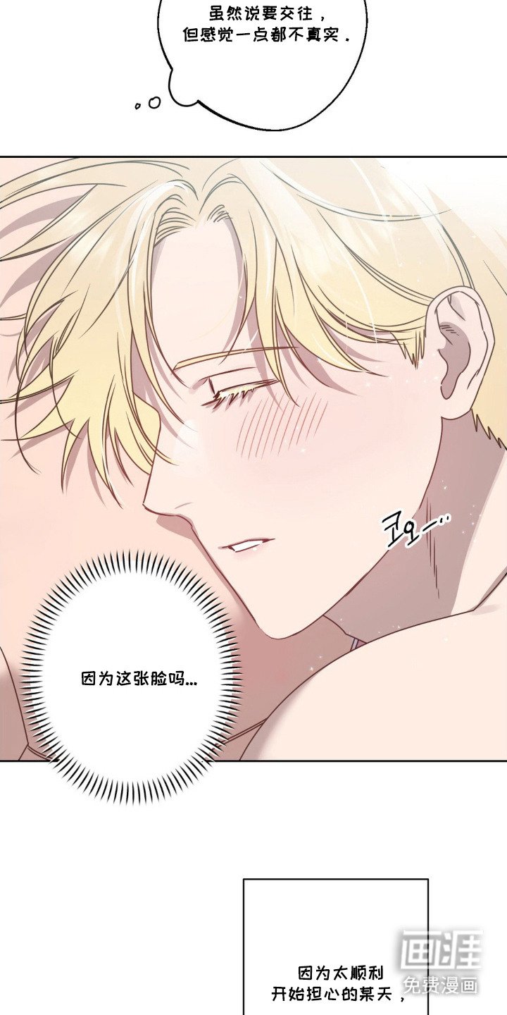 第10章：绯闻
