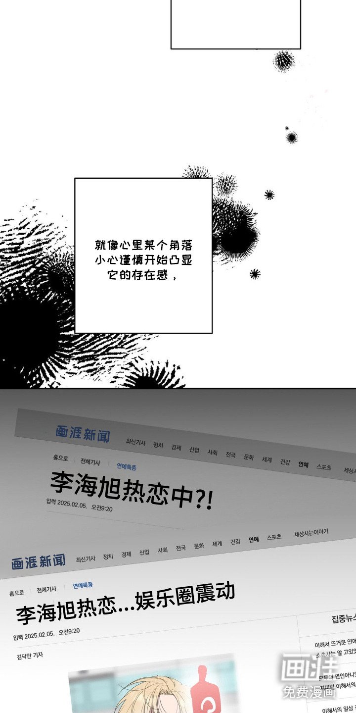 第10章：绯闻