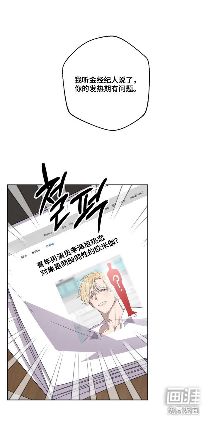第10章：绯闻