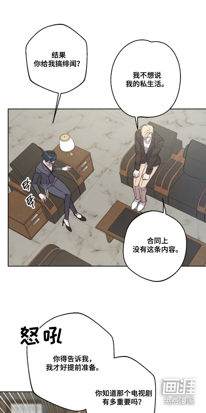 第10章：绯闻
