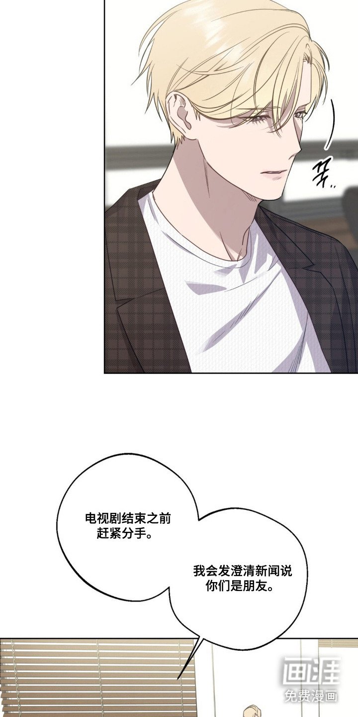 第10章：绯闻