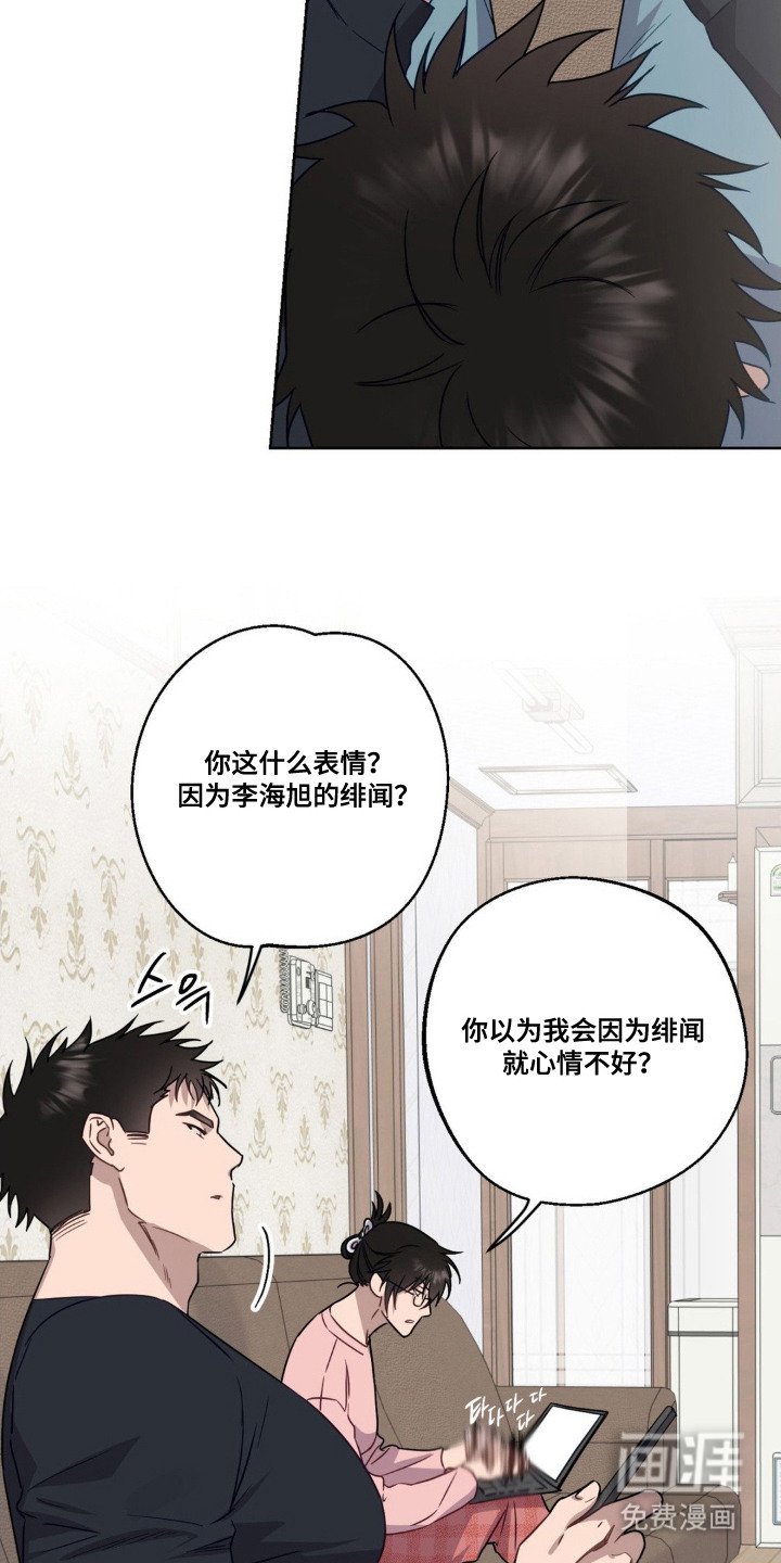 第10章：绯闻