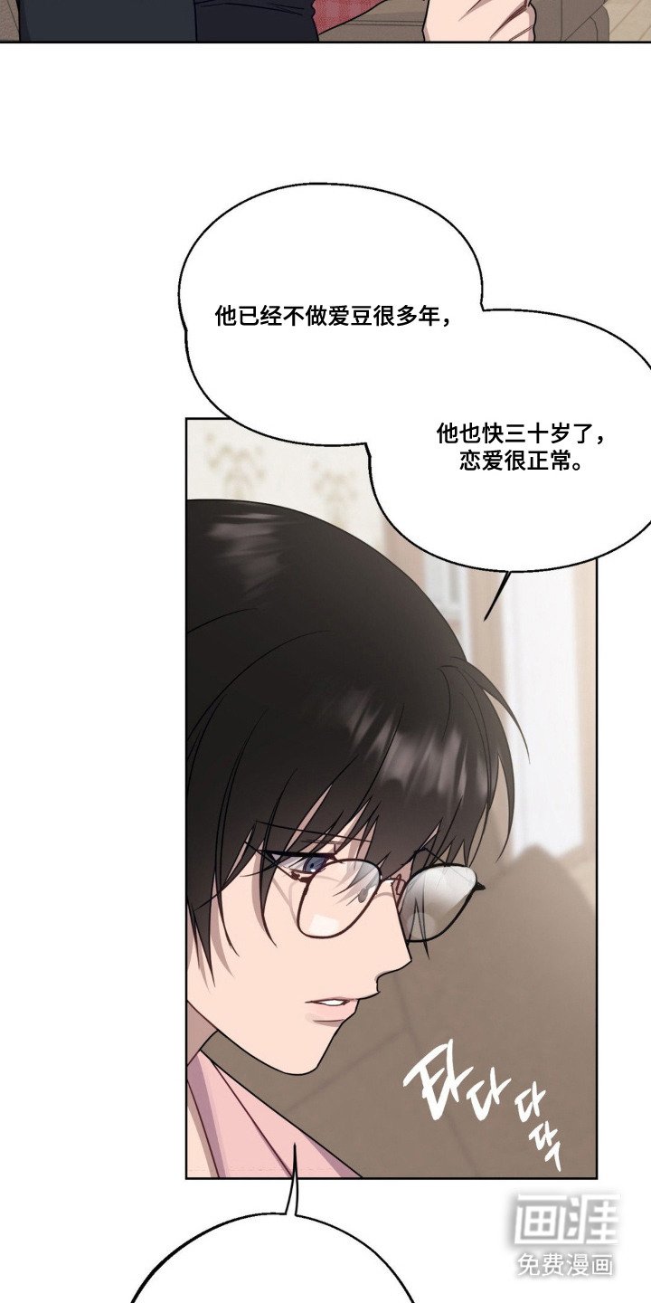 第10章：绯闻