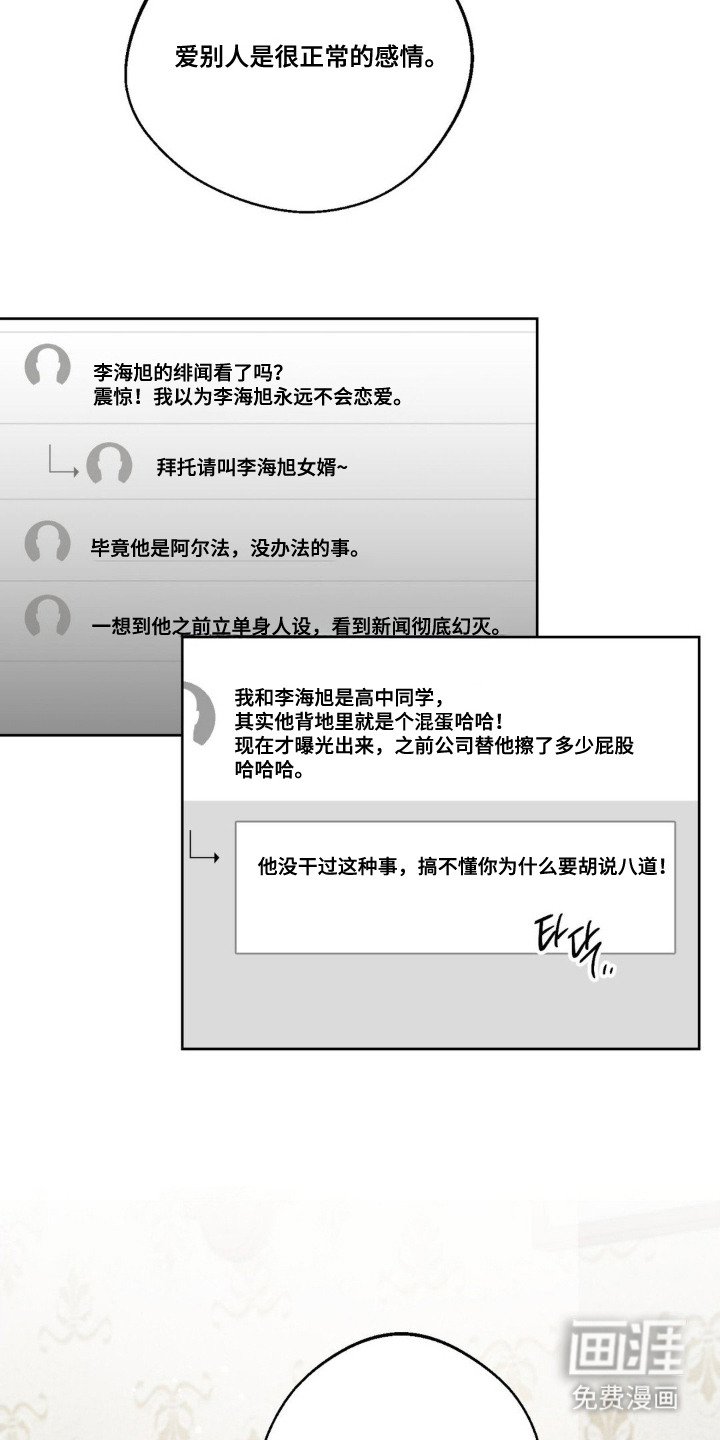 第10章：绯闻